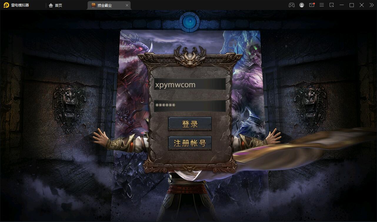 幽冥传奇手游【捞金传奇】2022整理Win半手工服务端+GM后台+运营后台【站长亲测】-百云游资源网