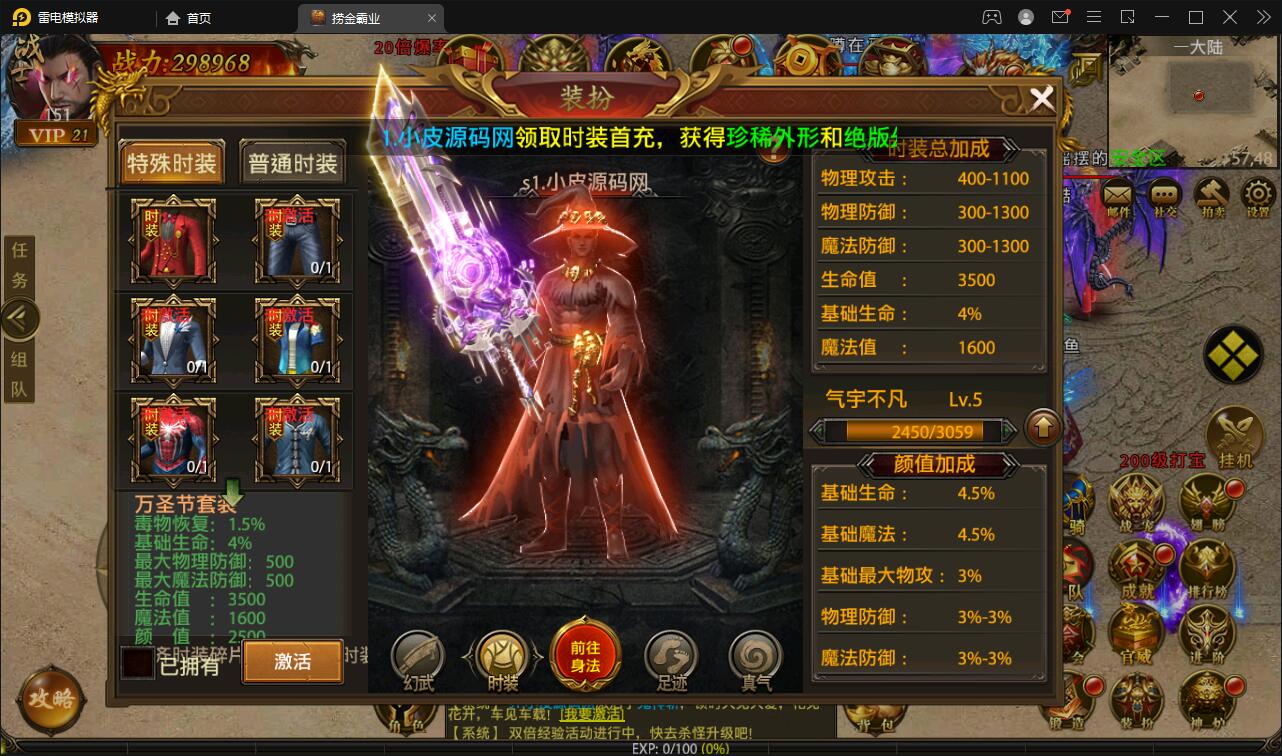 幽冥传奇手游【捞金传奇】2022整理Win半手工服务端+GM后台+运营后台【站长亲测】插图13