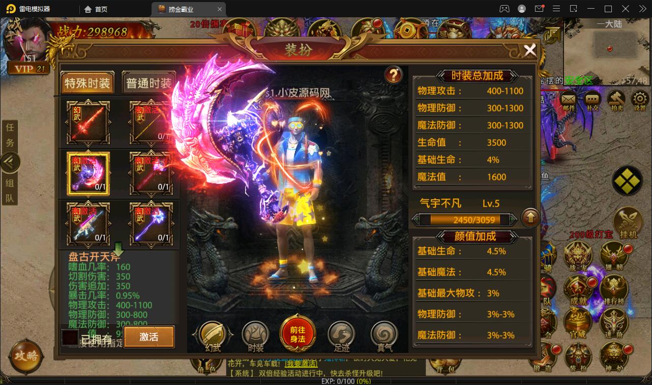 幽冥传奇手游【捞金传奇】2022整理Win半手工服务端+GM后台+运营后台【站长亲测】插图14