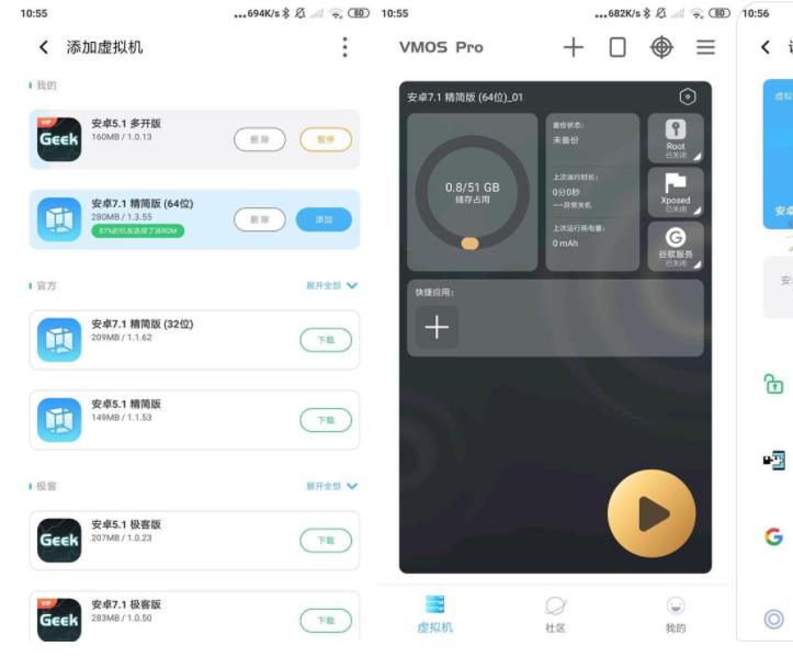 安卓VMOS Pro v2.6.2会员版-百云游资源网