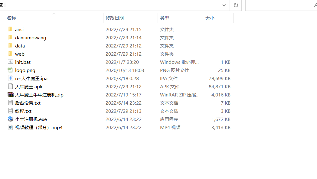 【教程+注册机】棋牌斗牛系列/牛大亨二开/大牛魔王+双端完整数据 附视频教程+注册机插图13 【教程+注册机】棋牌斗牛系列/牛大亨二开/大牛魔王+双端完整数据 附视频教程+注册机插图13