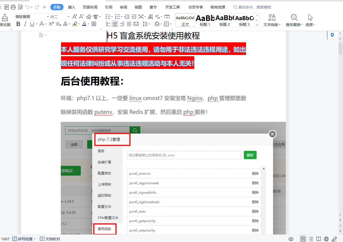 开源H5盲盒商城源码系统4.0|vue+TP5php框架开发开源网站+安装教程插图7 开源H5盲盒商城源码系统4.0|vue+TP5php框架开发开源网站+安装教程插图7