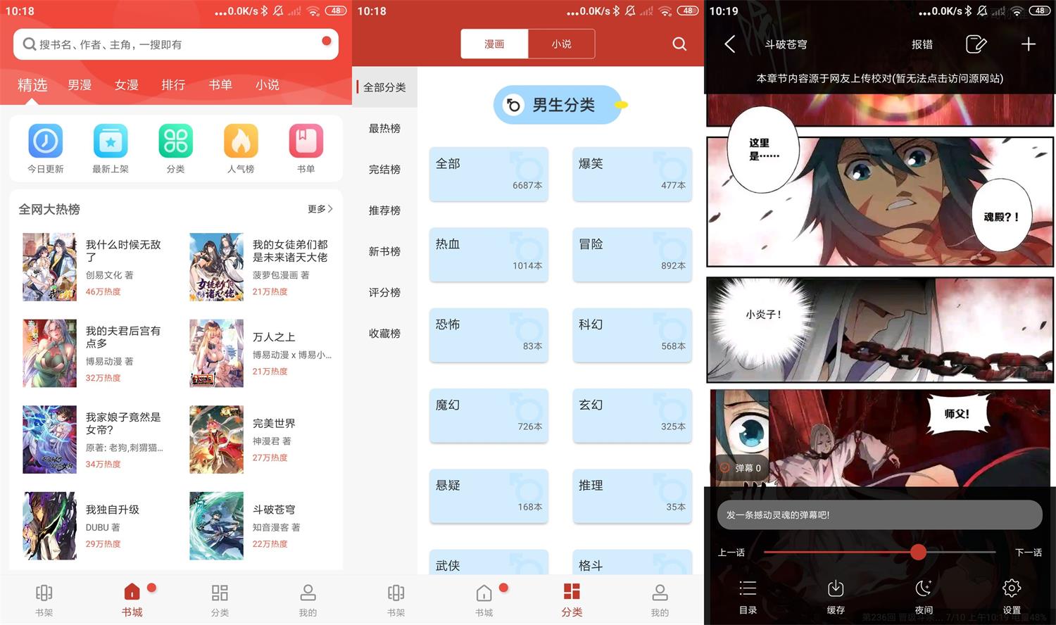 安卓36漫画v9tg.06.07.207绿化版-百云游资源网