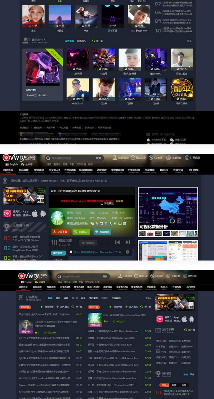 仿清风DJ舞曲网V4.1+CSCMS音乐网站源码-百云游资源网