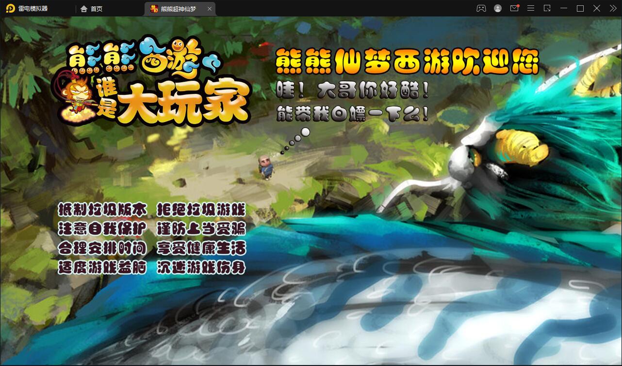 MT3换皮梦幻【超梦三超变版】2022整理Linux手工服务端+GM后台+安卓苹果双端+全套源码-百云游资源网