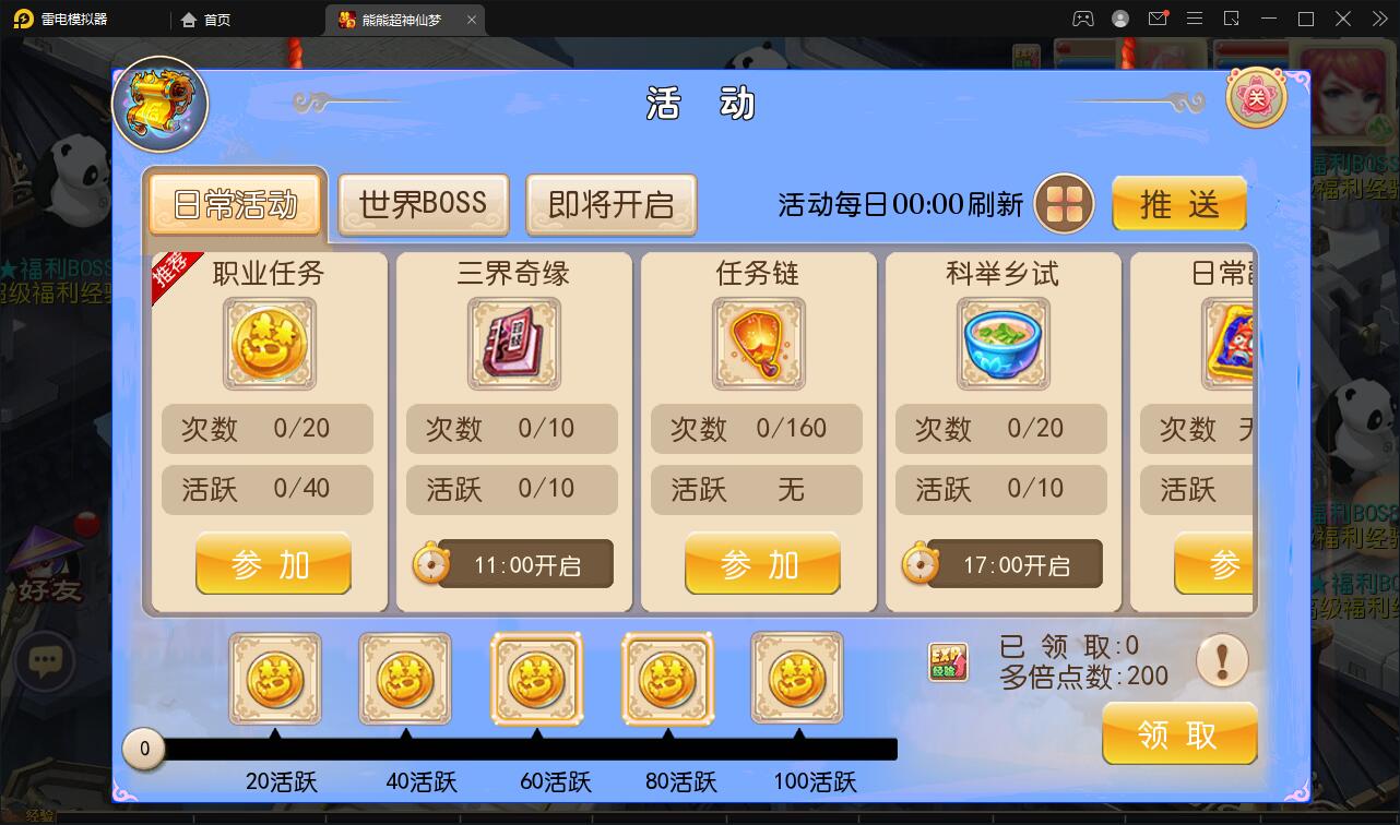 MT3换皮梦幻【超梦三超变版】2022整理Linux手工服务端+GM后台+安卓苹果双端+全套源码插图8