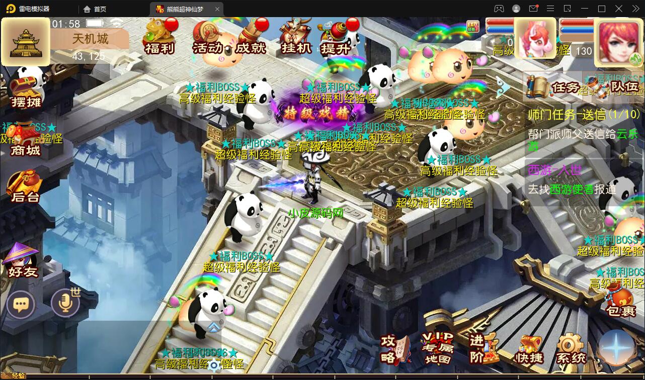 MT3换皮梦幻【超梦三超变版】2022整理Linux手工服务端+GM后台+安卓苹果双端+全套源码插图16