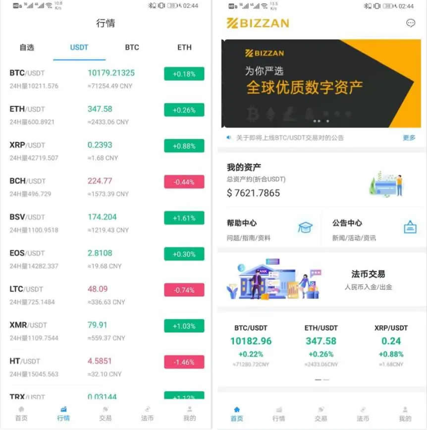 D1132 二开修复版CoinEx币严Java区块链交易所源码运营版 币币+法币+永续+期权-百云游资源网