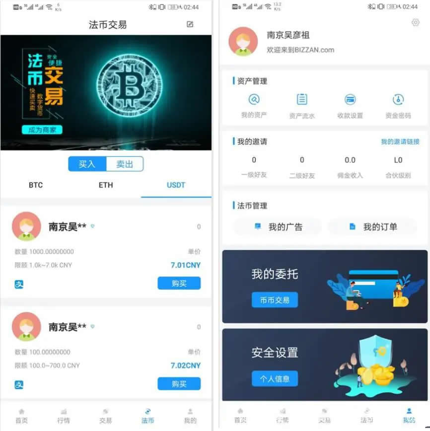 D1132 二开修复版CoinEx币严Java区块链交易所源码运营版 币币+法币+永续+期权插图1 D1132 二开修复版CoinEx币严Java区块链交易所源码运营版 币币+法币+永续+期权插图1
