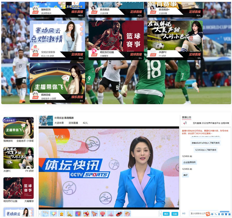 2022年最新远程直播接口直播引流源码-百云游资源网