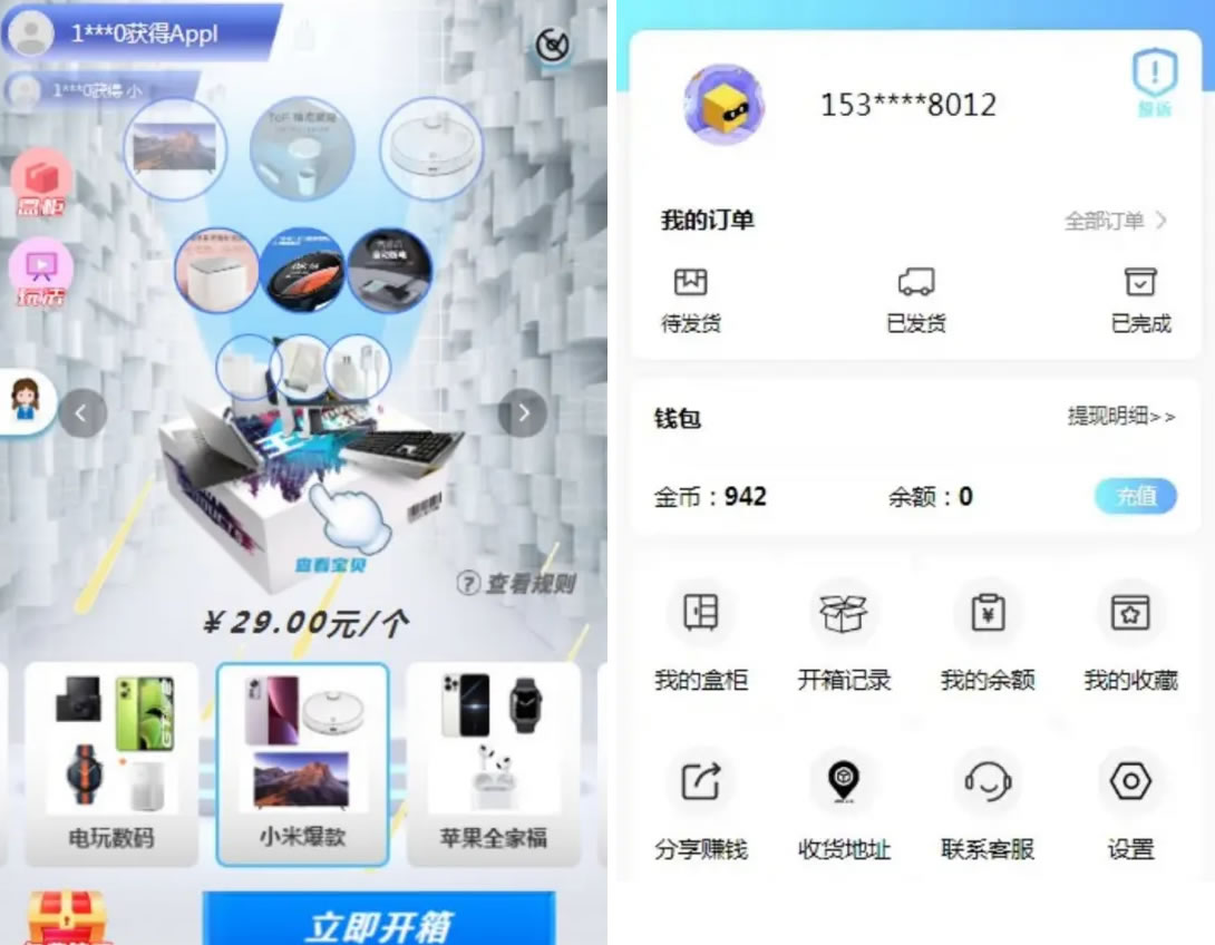 盲盒商城4.0 无阉割版本 带VUE源码+搭建教程-百云游资源网