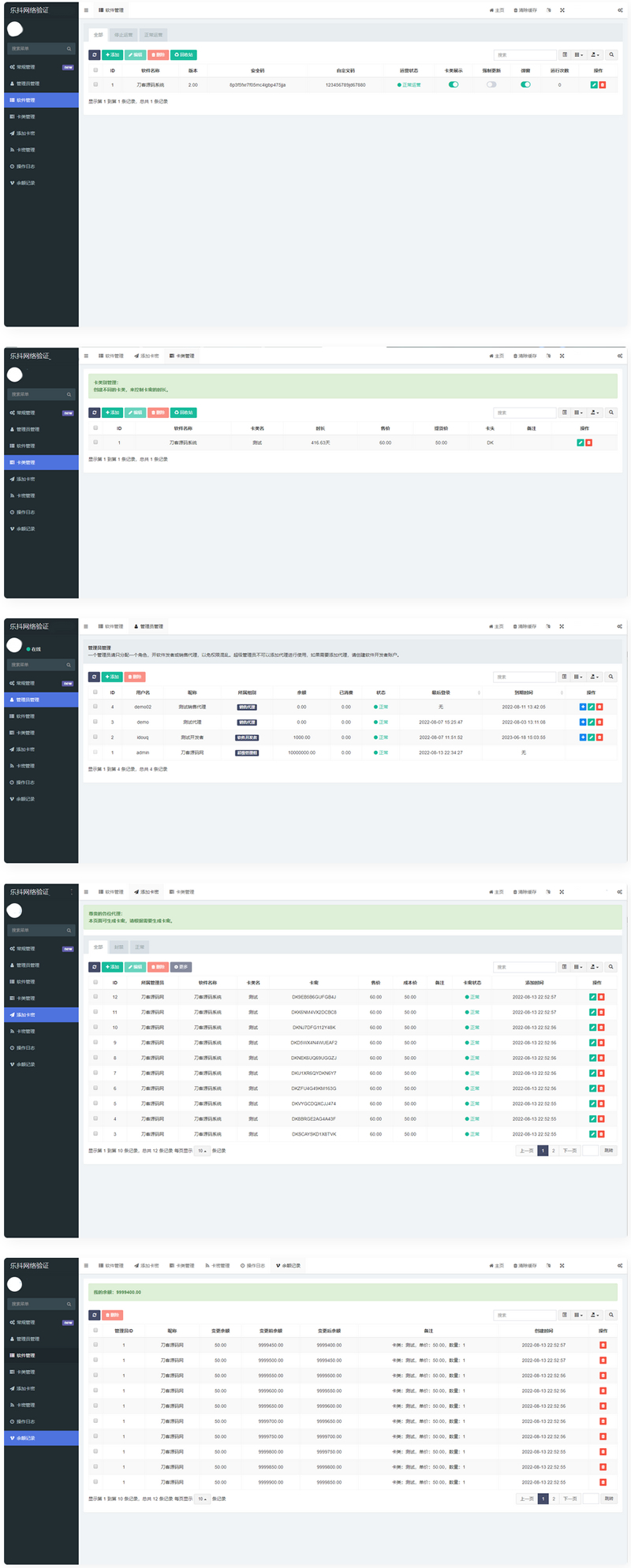 最新网络验证系统源码 乐抖网络验证-百云游资源网