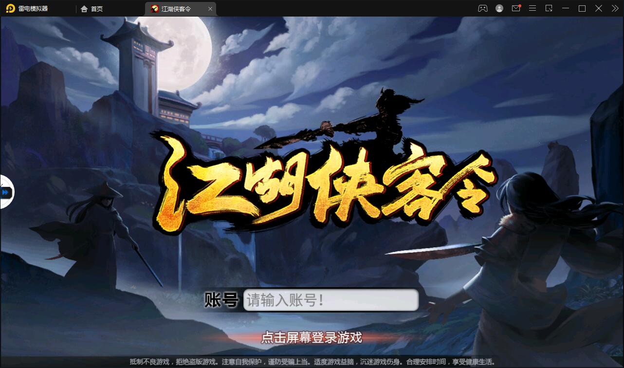 回合卡牌手游【侠客五周年版】2022整理Win半手工服务端+运营后台+安卓苹果双端-百云游资源网