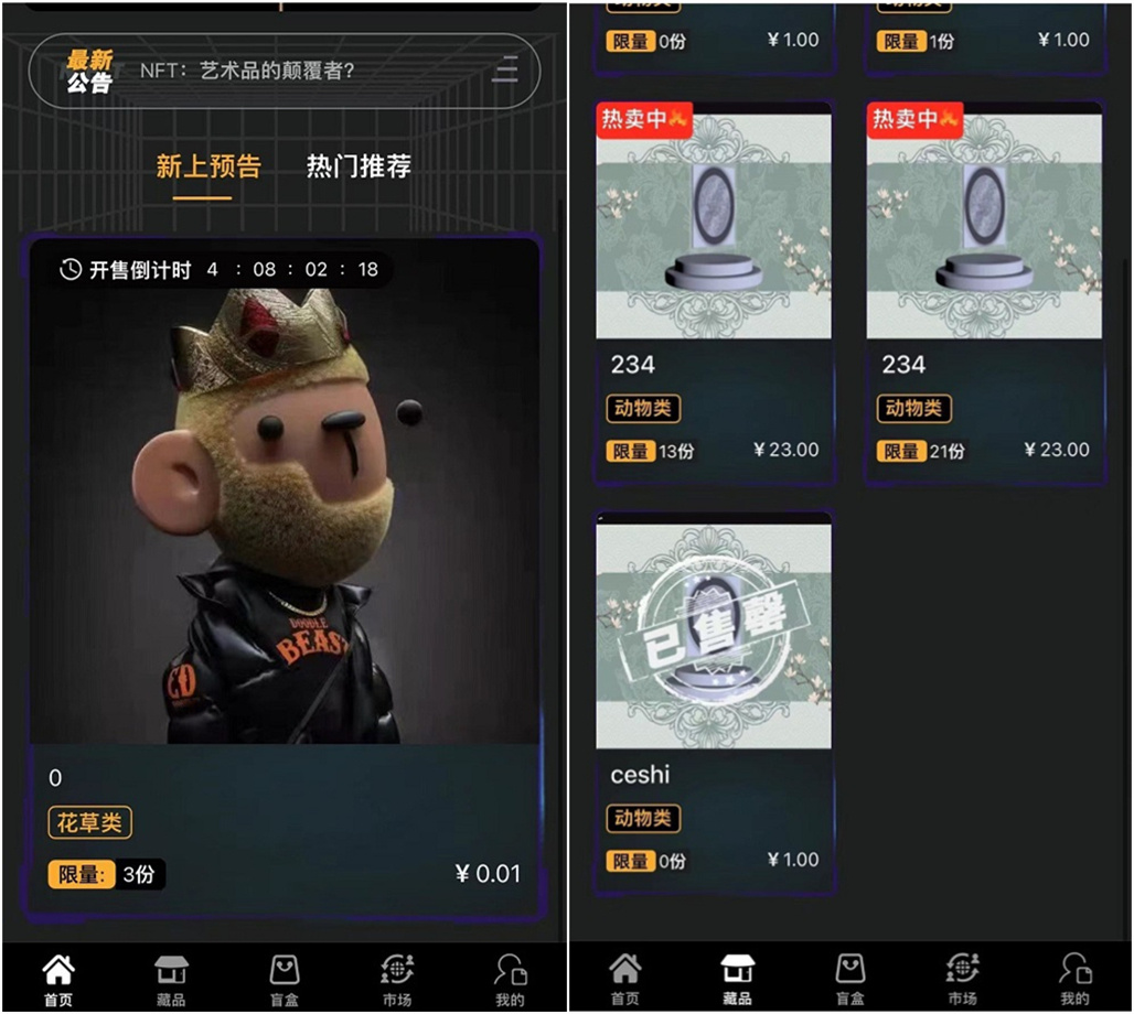 NFT源码+数字藏品艺术品交易平台+铸造市场转售盲盒商城系统仿鲸探源码+搭建教程-百云游资源网