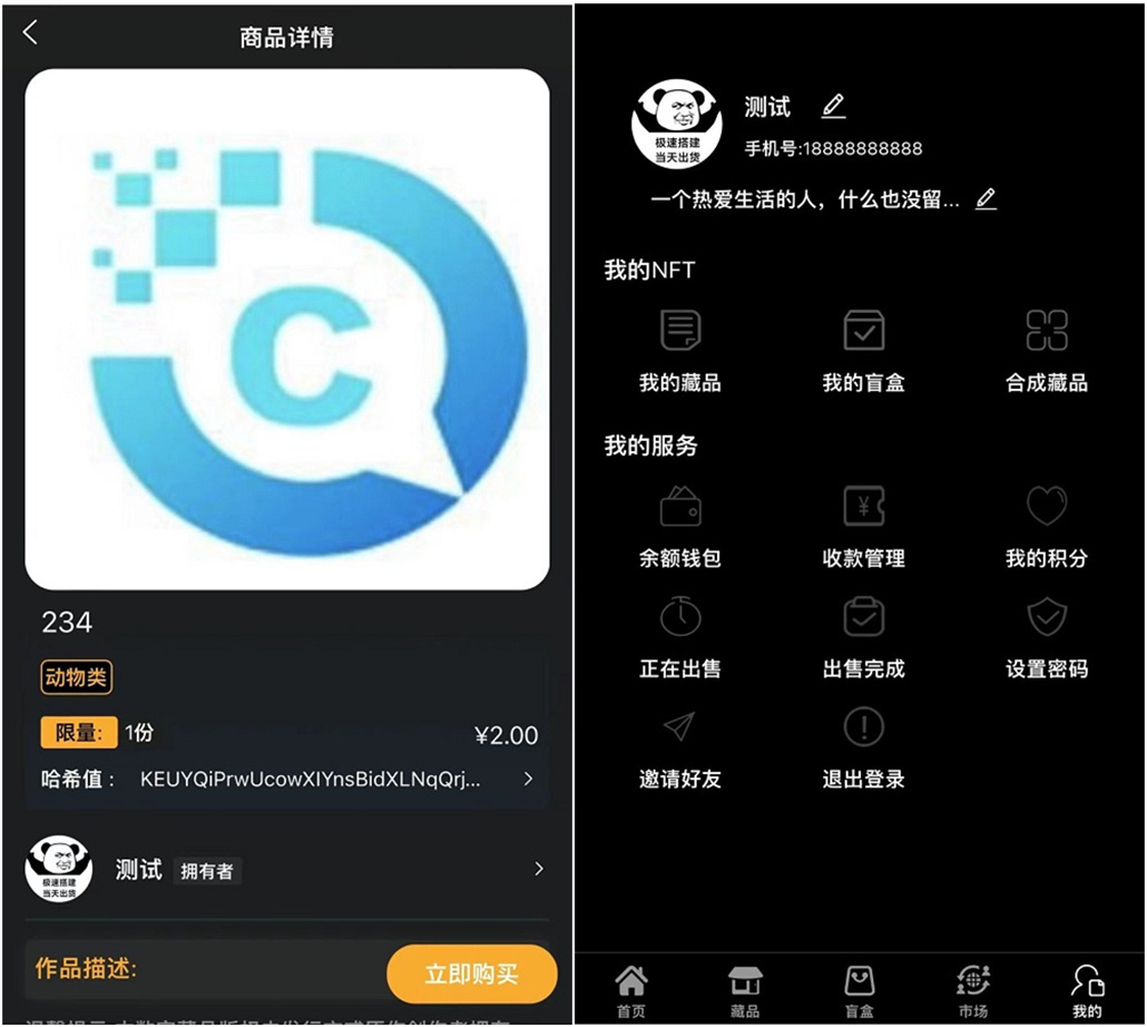 NFT源码+数字藏品艺术品交易平台+铸造市场转售盲盒商城系统仿鲸探源码+搭建教程插图1 NFT源码+数字藏品艺术品交易平台+铸造市场转售盲盒商城系统仿鲸探源码+搭建教程插图1