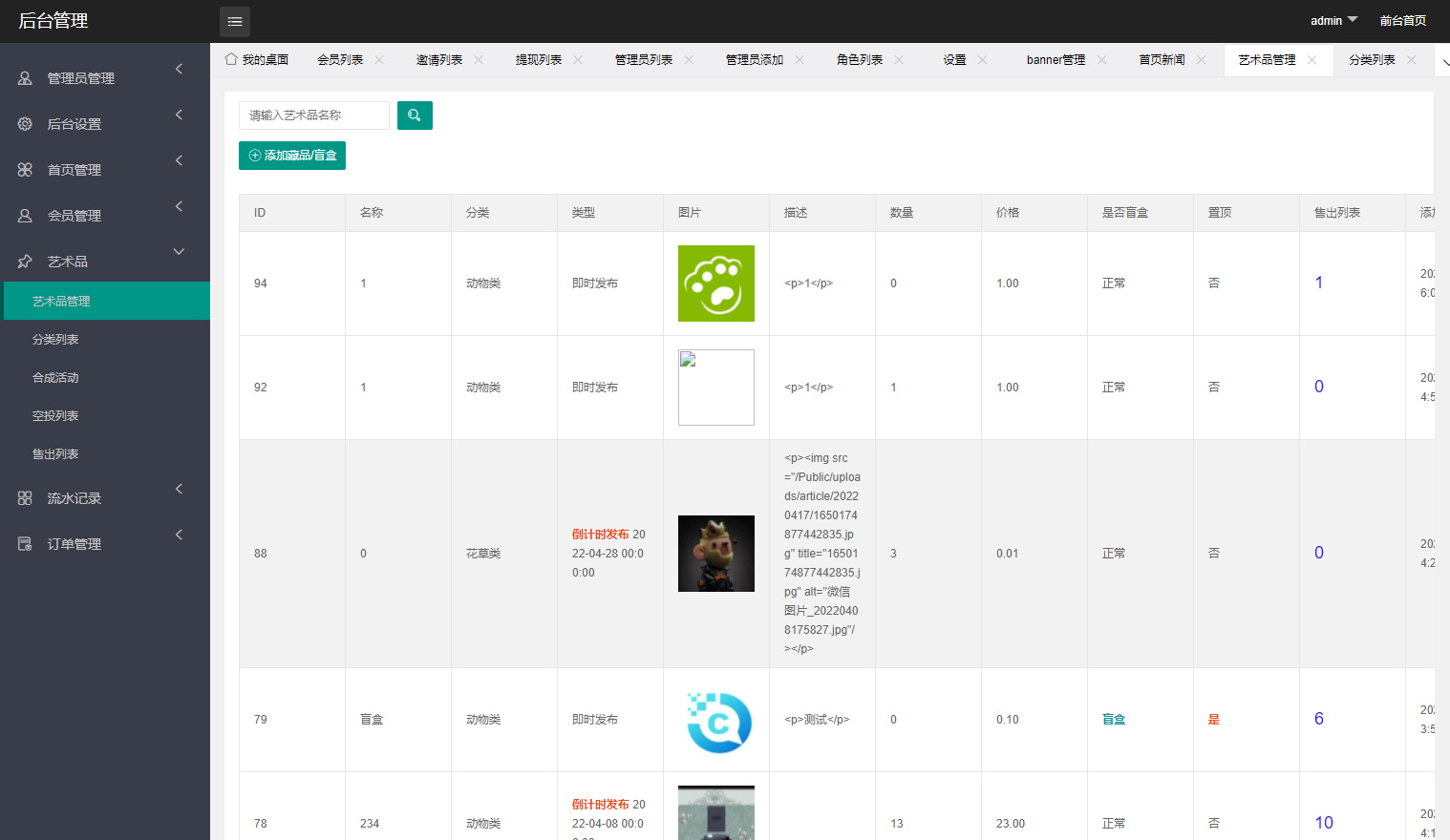 NFT源码+数字藏品艺术品交易平台+铸造市场转售盲盒商城系统仿鲸探源码+搭建教程插图3 NFT源码+数字藏品艺术品交易平台+铸造市场转售盲盒商城系统仿鲸探源码+搭建教程插图3