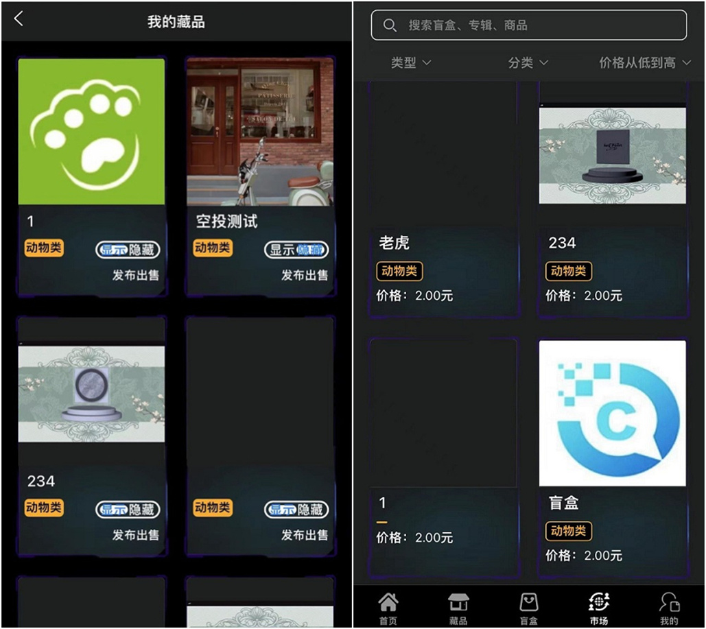 NFT源码+数字藏品艺术品交易平台+铸造市场转售盲盒商城系统仿鲸探源码+搭建教程插图2 NFT源码+数字藏品艺术品交易平台+铸造市场转售盲盒商城系统仿鲸探源码+搭建教程插图2
