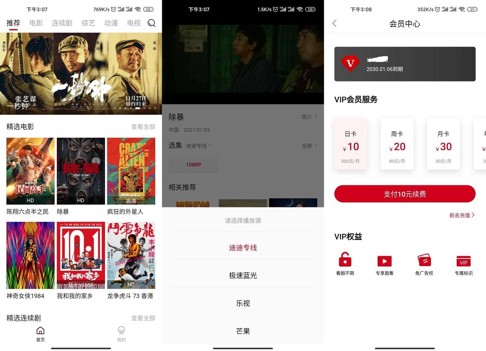 新迪迪影院V2.1.3纯净版-百云游资源网