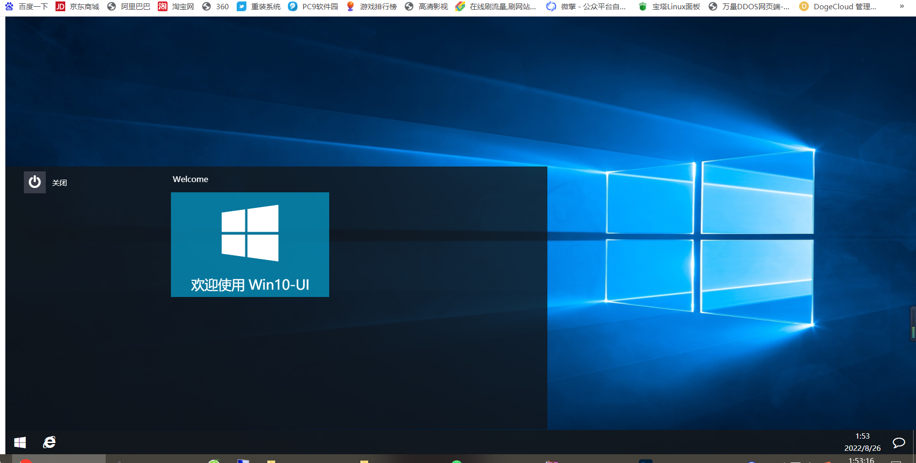 仿Win10系统WIN10-UI系统html源码-百云游资源网
