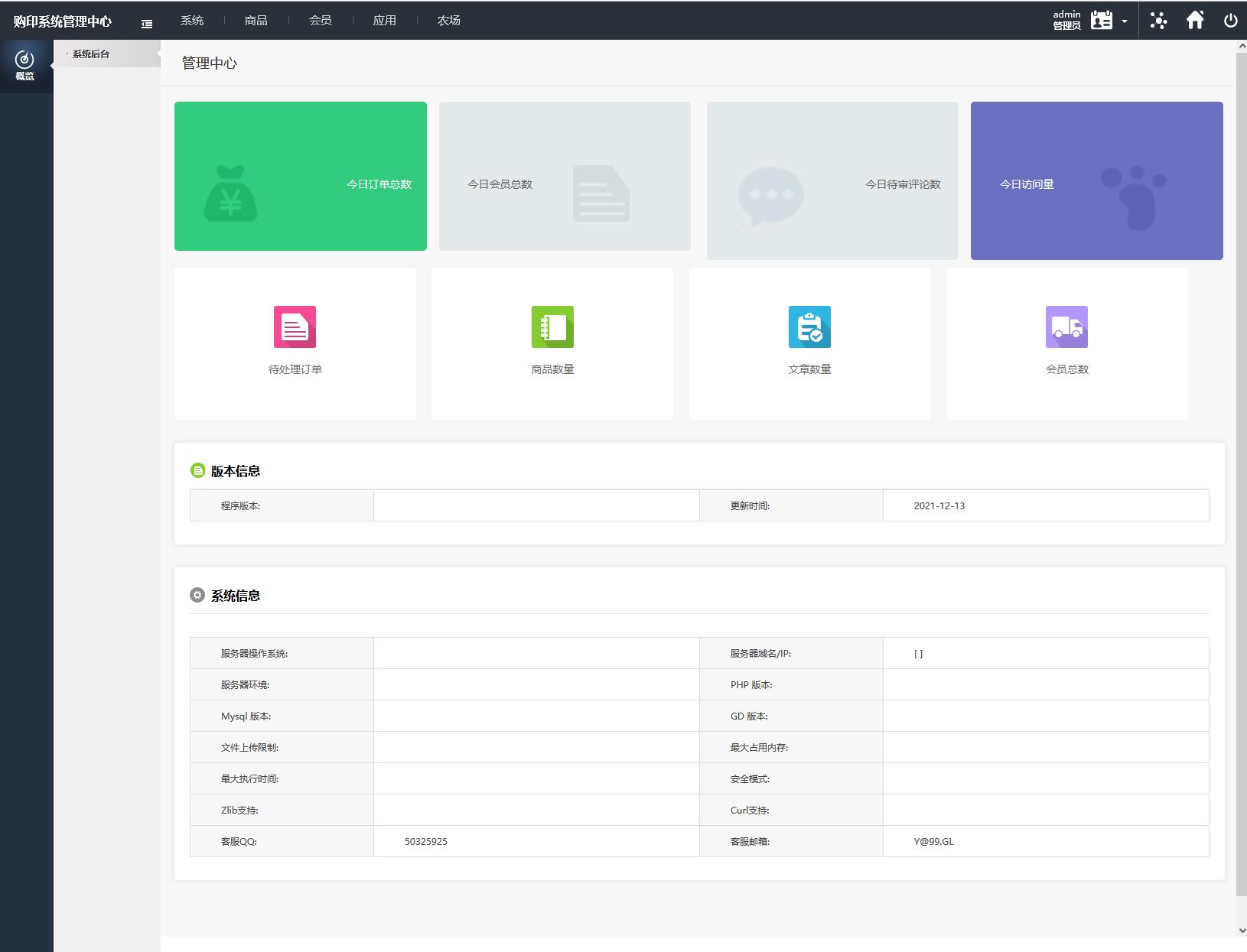 【修复版】黄金庄园/区块链农场游戏/在线商城/种植挖矿复利分红投资源码插图7 【修复版】黄金庄园/区块链农场游戏/在线商城/种植挖矿复利分红投资源码插图7