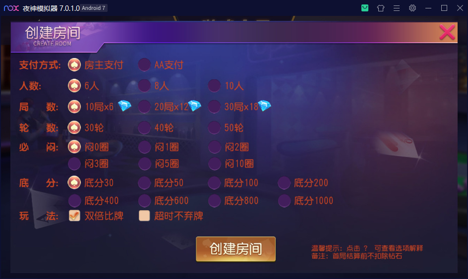 乾坤互娱房卡大联盟完整全套组件 带解密工具+视频教程插图4