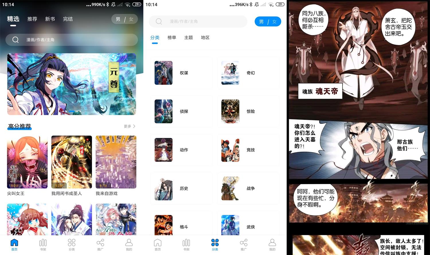 安卓爱漫域v2.4.0纯净版-百云游资源网