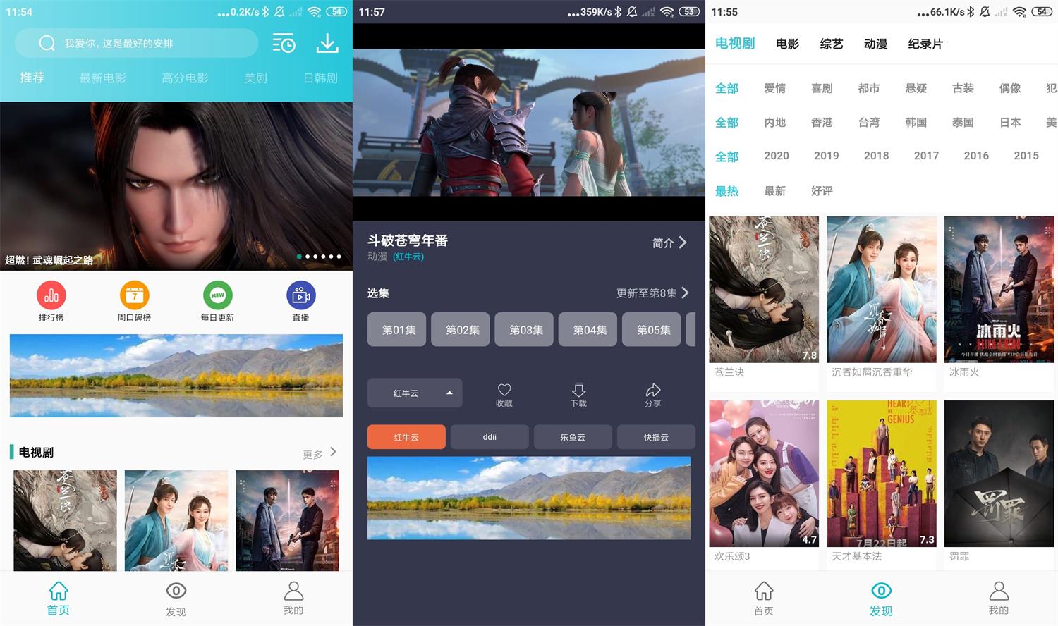安卓鲨鱼影视v6.3.2绿化版-百云游资源网