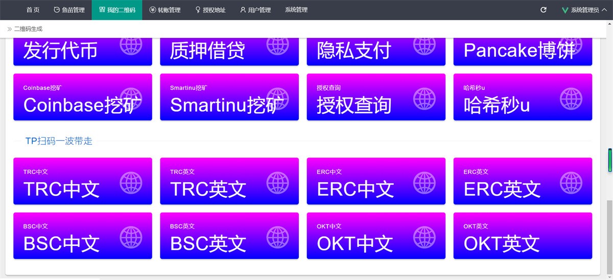 2022新版本多模式秒U盗U系统源码插图2 2022新版本多模式秒U盗U系统源码插图2