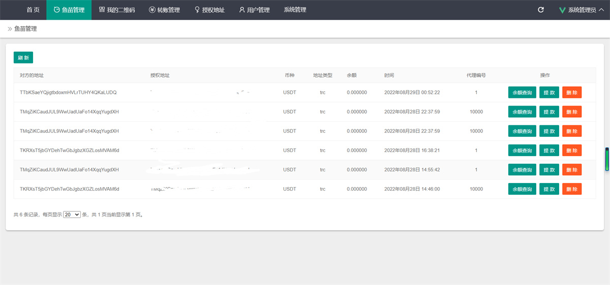 2022新版本多模式秒U盗U系统源码插图5 2022新版本多模式秒U盗U系统源码插图5