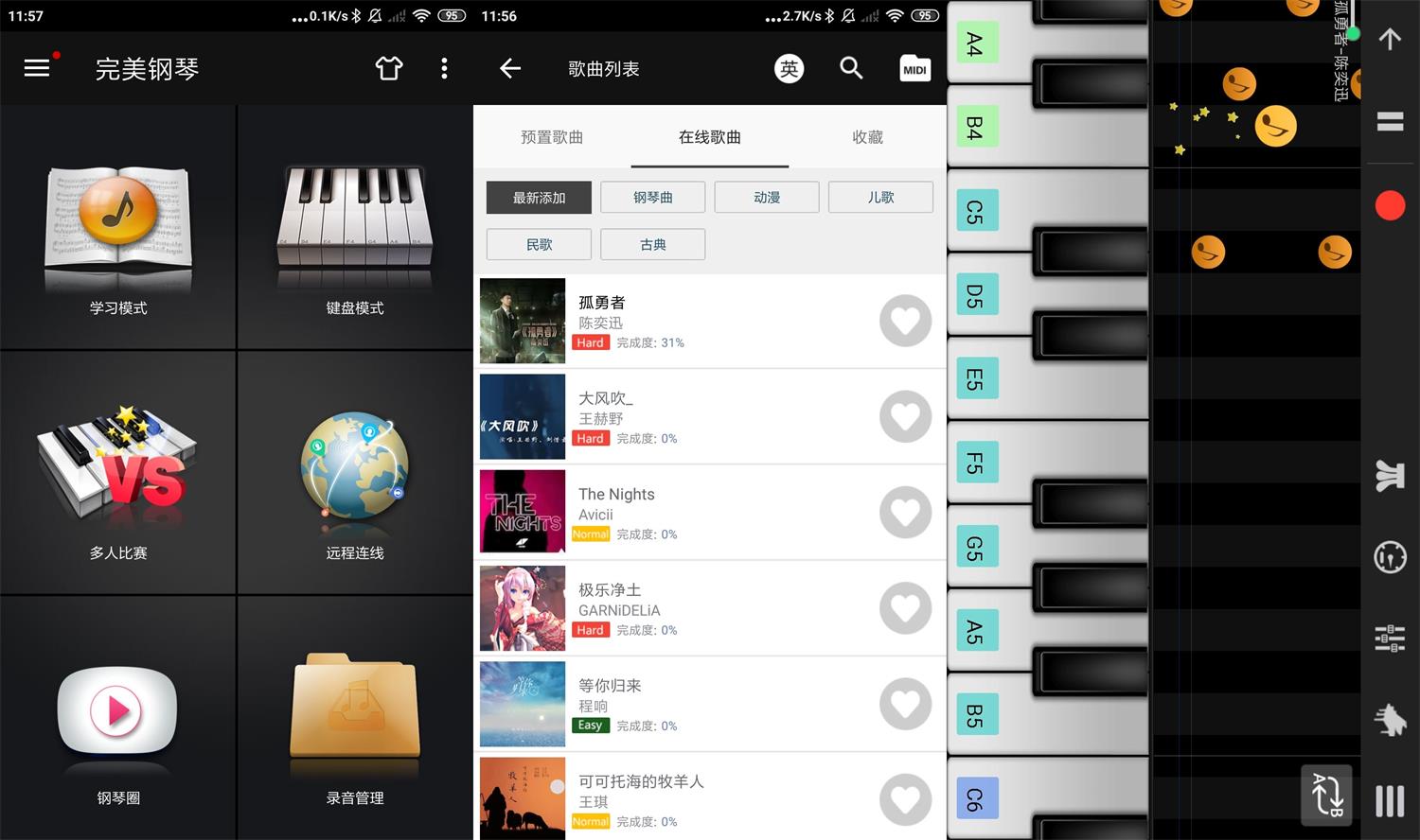 安卓完美钢琴v7.4.5绿化版-百云游资源网