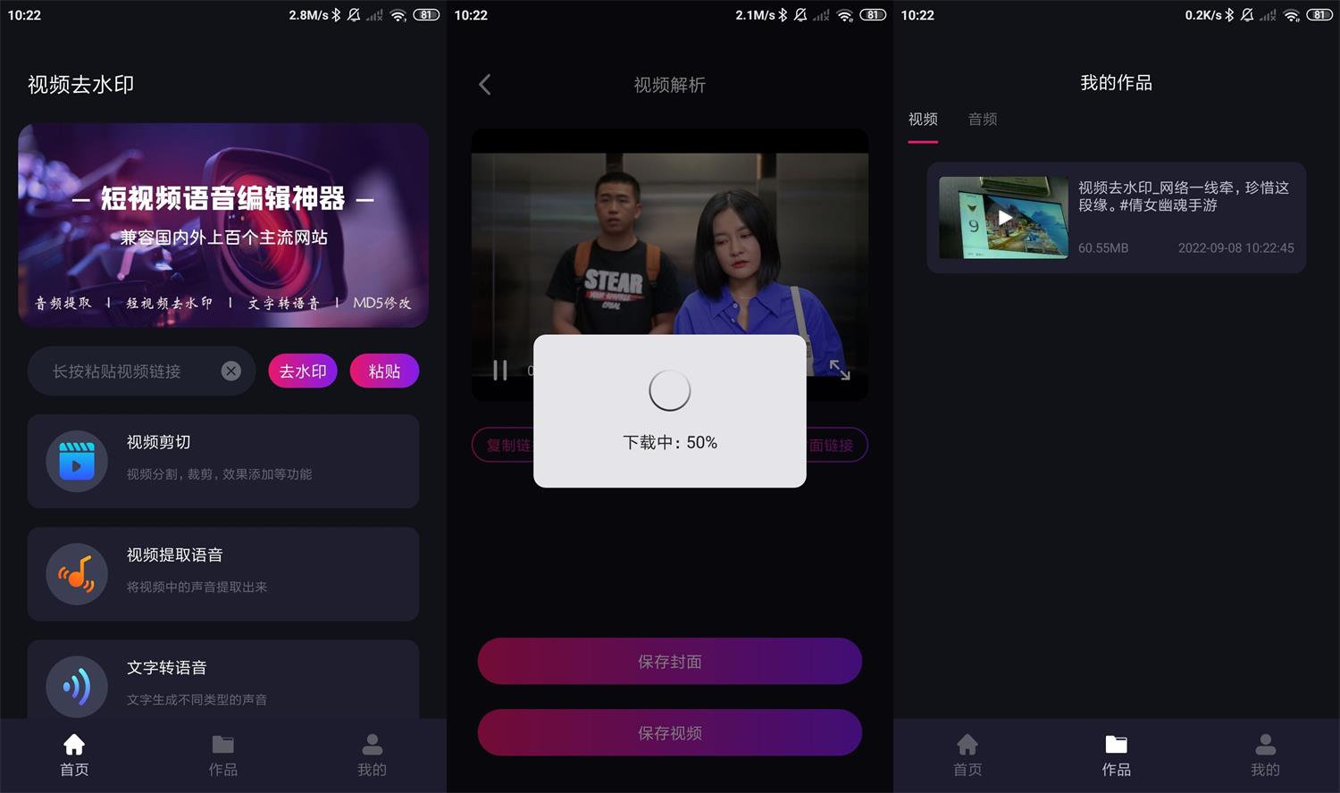 安卓免费去水印神器v1.0高级版-百云游资源网
