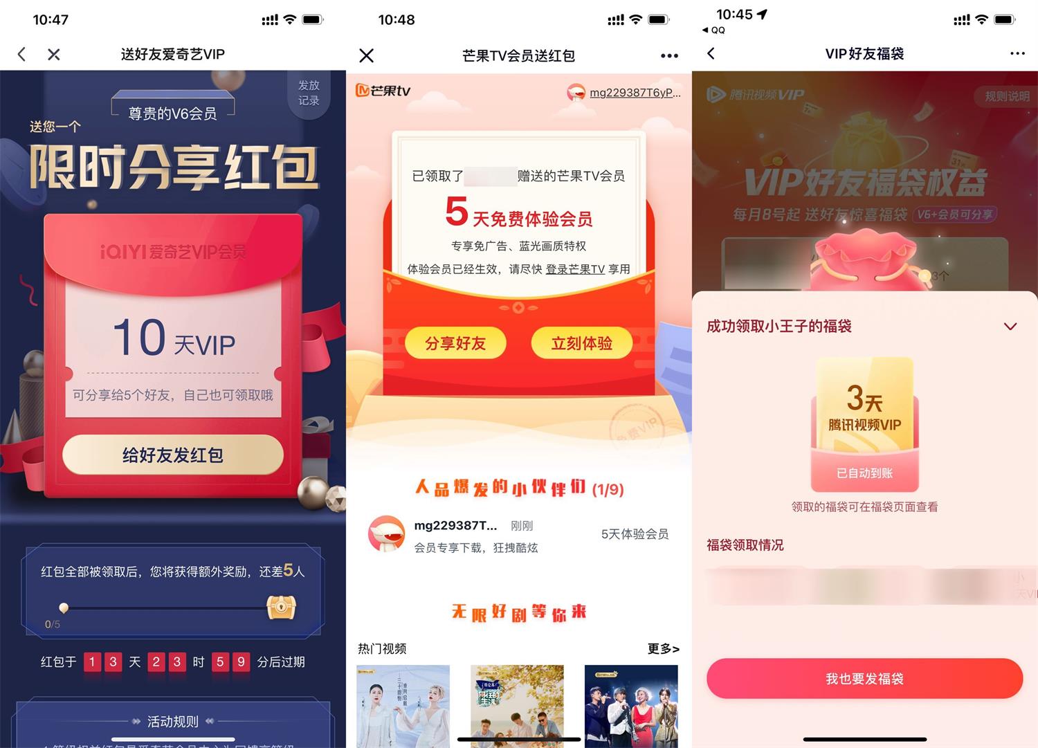 会员用户免费赠送给好友会员-百云游资源网