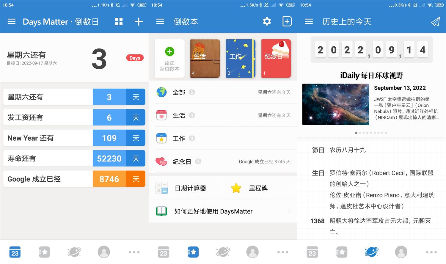 安卓倒数日v1.13.2高级版-百云游资源网