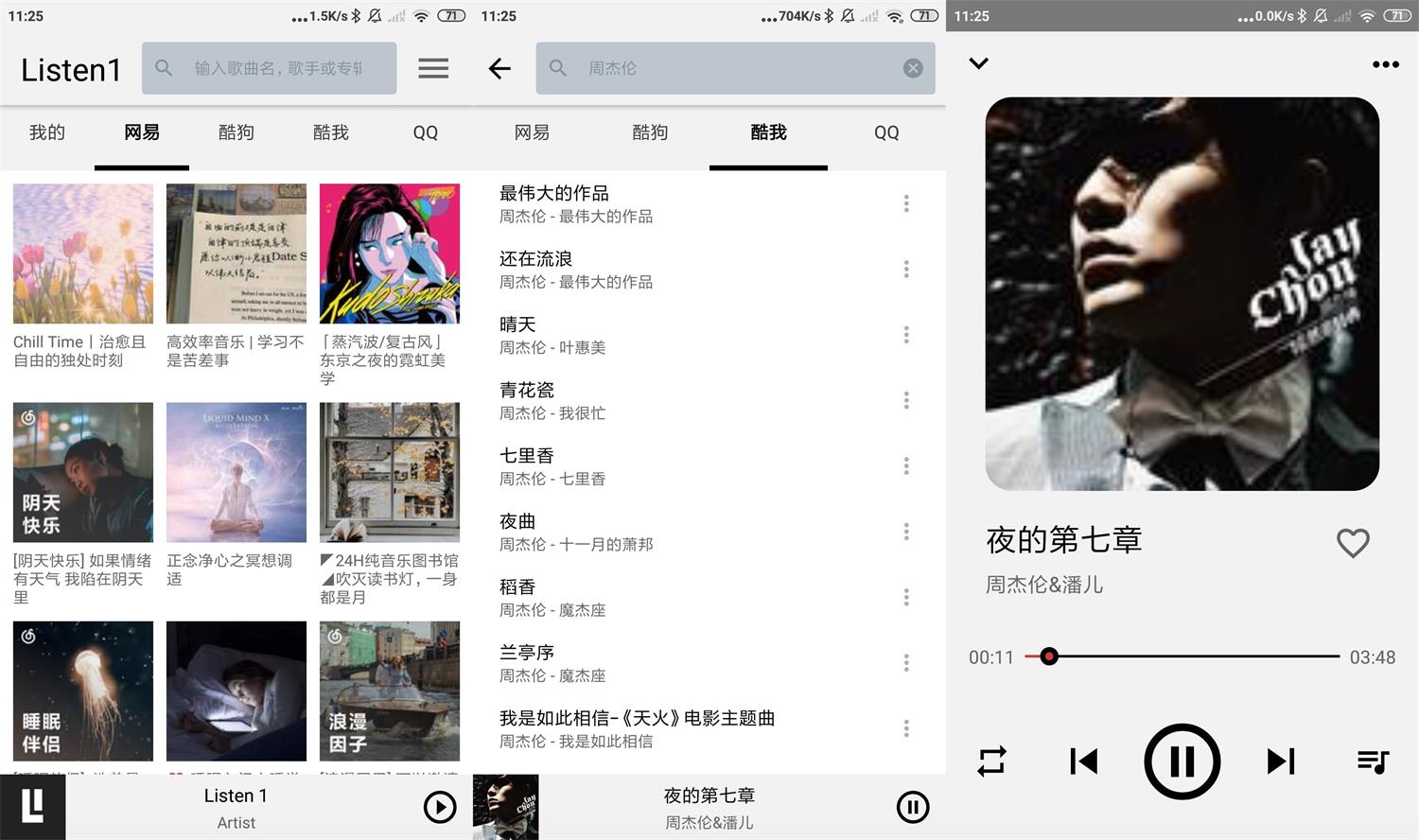 安卓Listen 1音乐播放器v0.8.1-百云游资源网