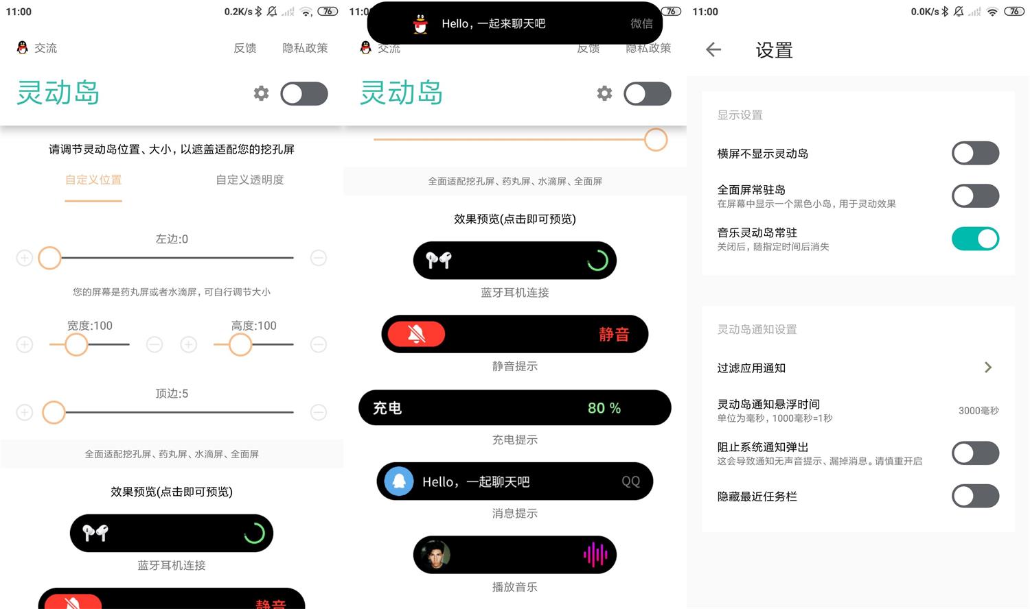 安卓万象灵动岛v1.5功能多-百云游资源网