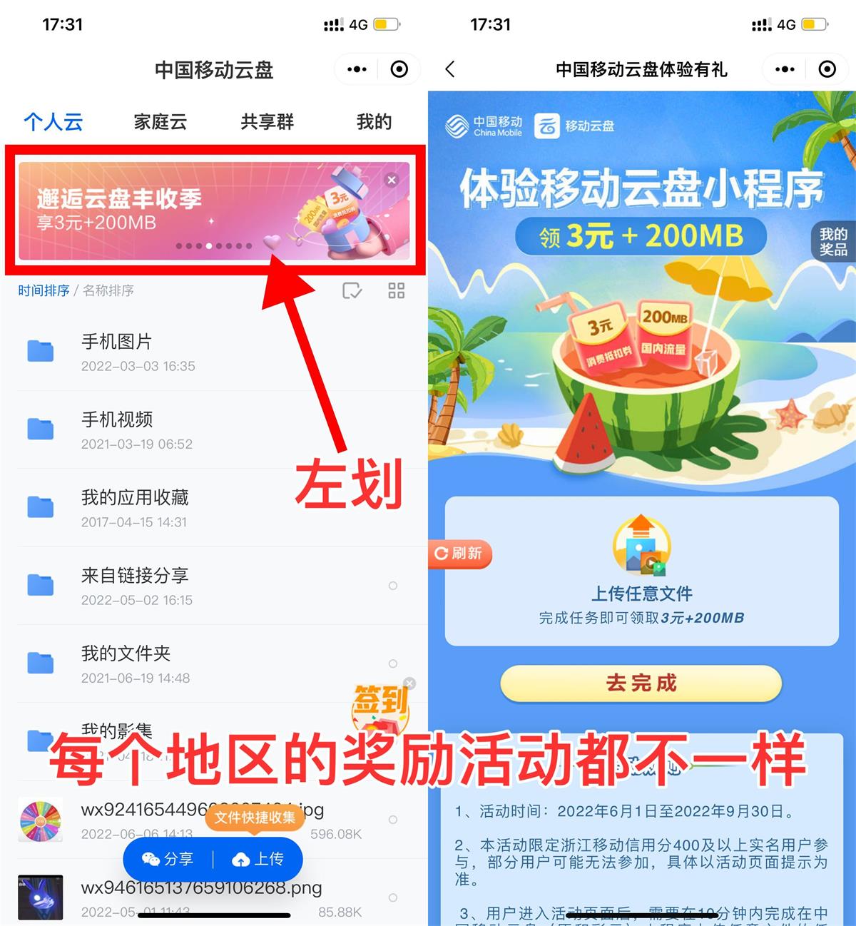 中国移动云盘领取2~10元话费-百云游资源网