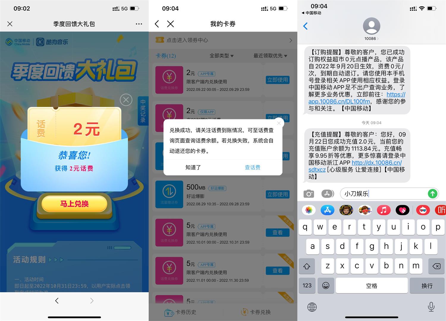 移动用户季度回馈必中2元话费-百云游资源网