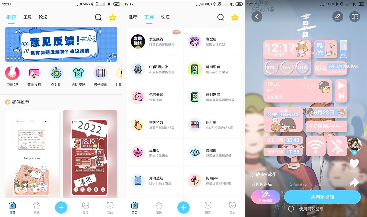 安卓小妖精美化v5.4.6高级版-百云游资源网