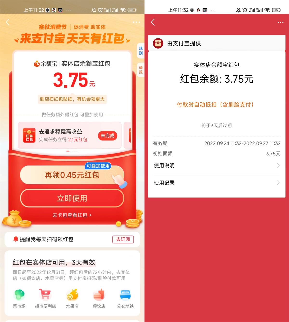 放水!支付宝抽随机实体店通用红包-百云游资源网