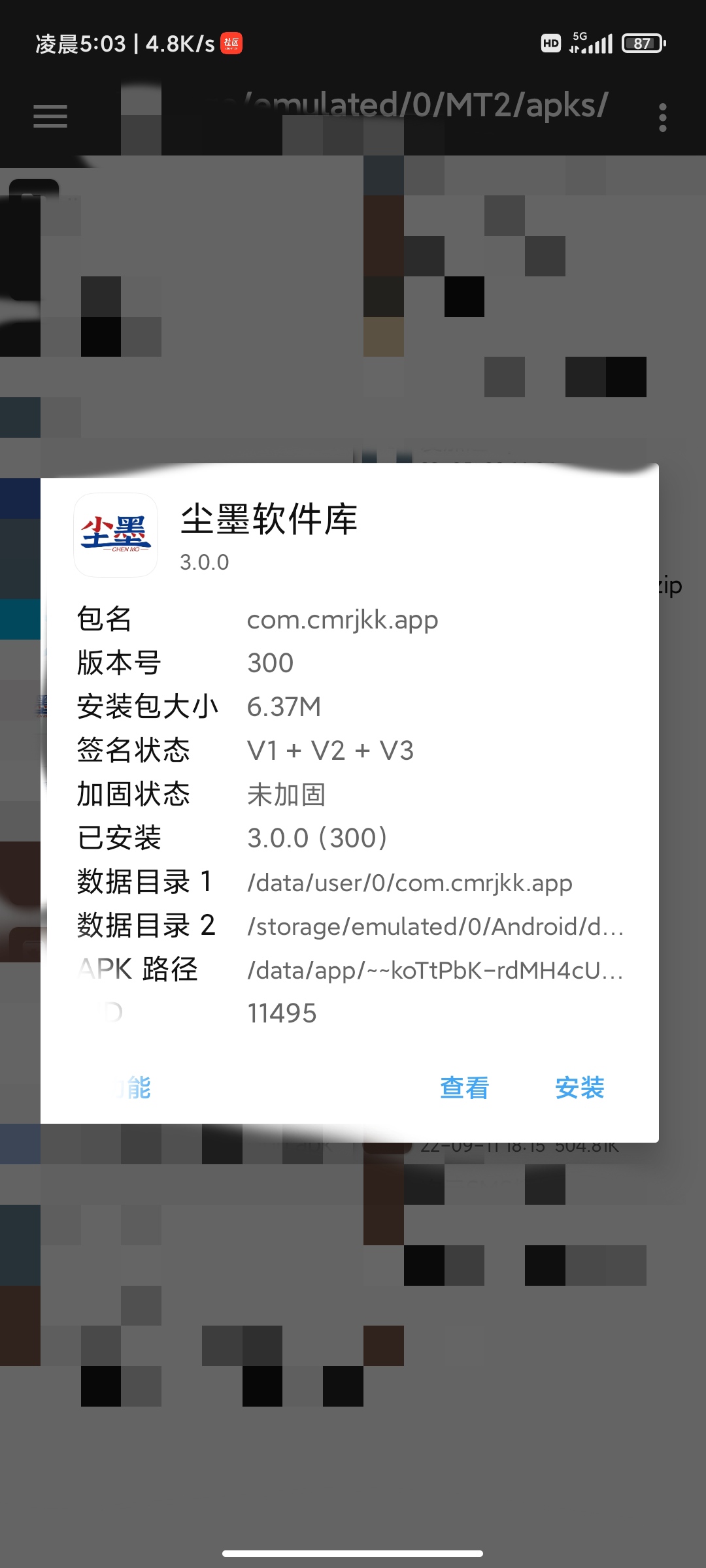 【原创教程】某墨软件库新3.0.0解锁VIP会员教程!-百云游资源网