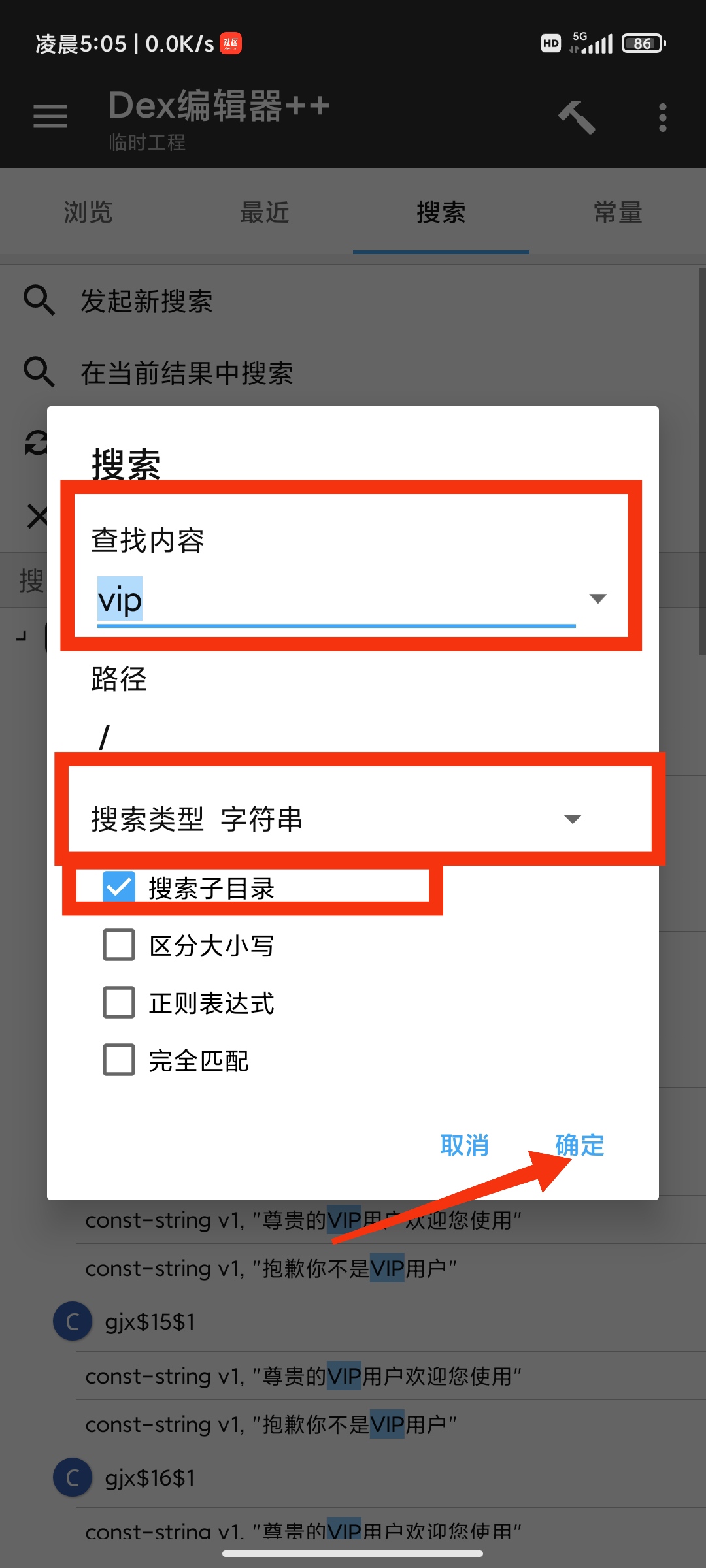 【原创教程】某墨软件库新3.0.0解锁VIP会员教程!-百云游资源网