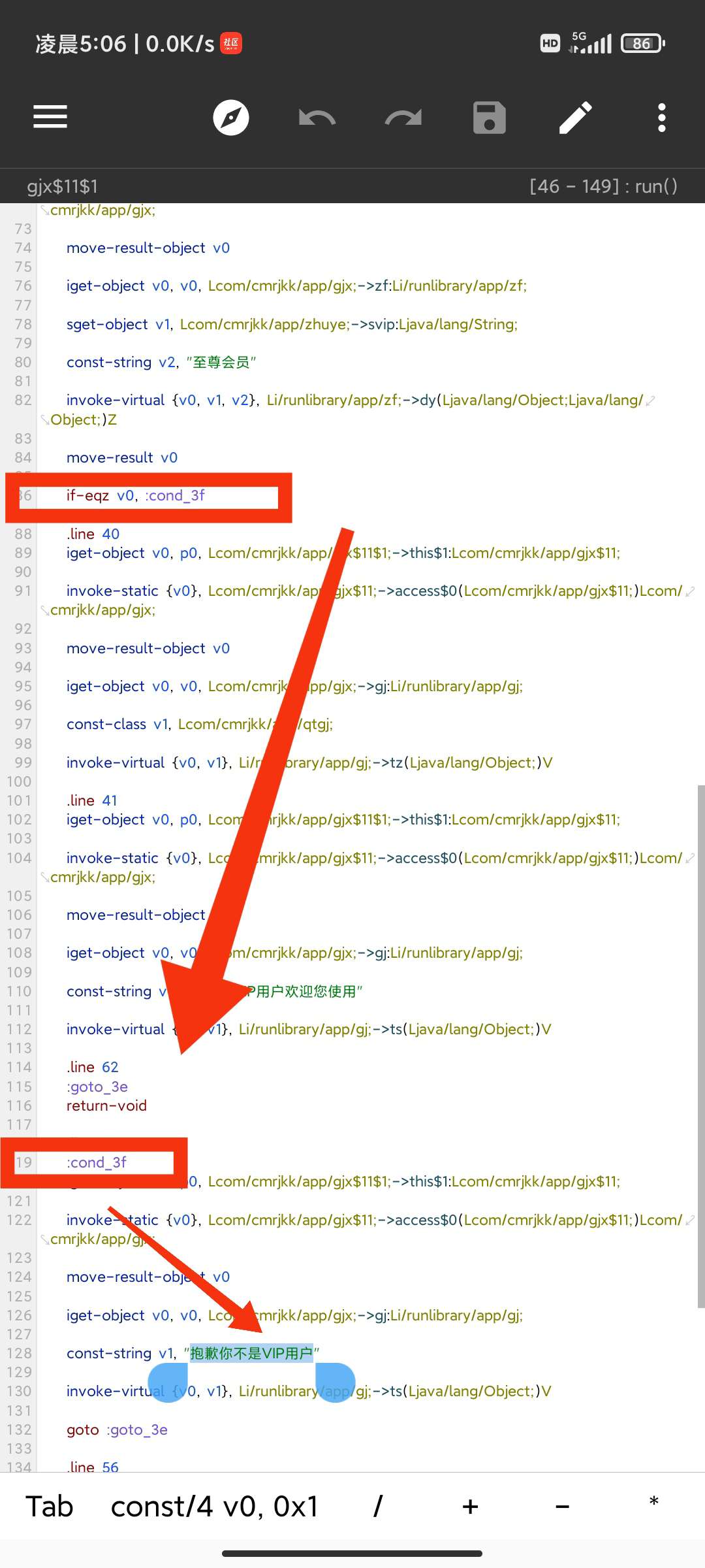 【原创教程】某墨软件库新3.0.0解锁VIP会员教程!插图5