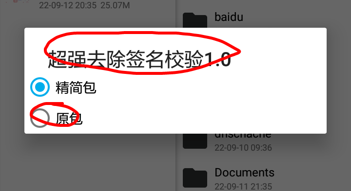 【原创教程】50度灰石灰会员解锁教程-百云游资源网