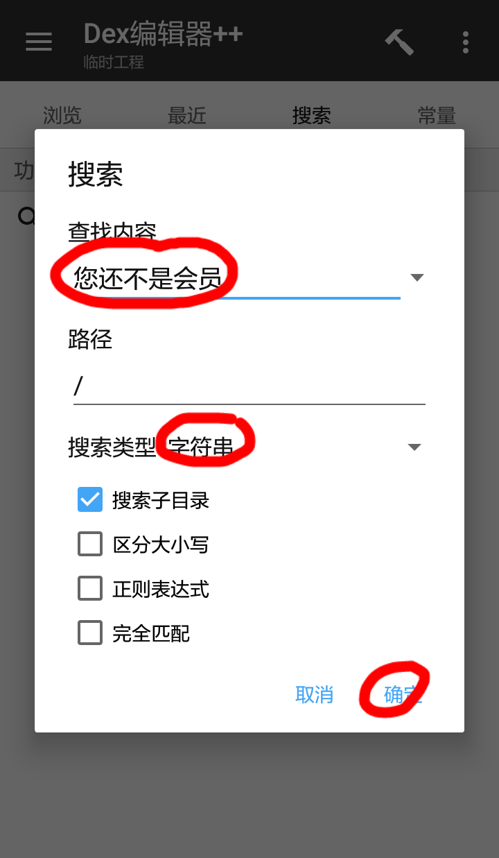 【原创教程】50度灰石灰会员解锁教程-百云游资源网