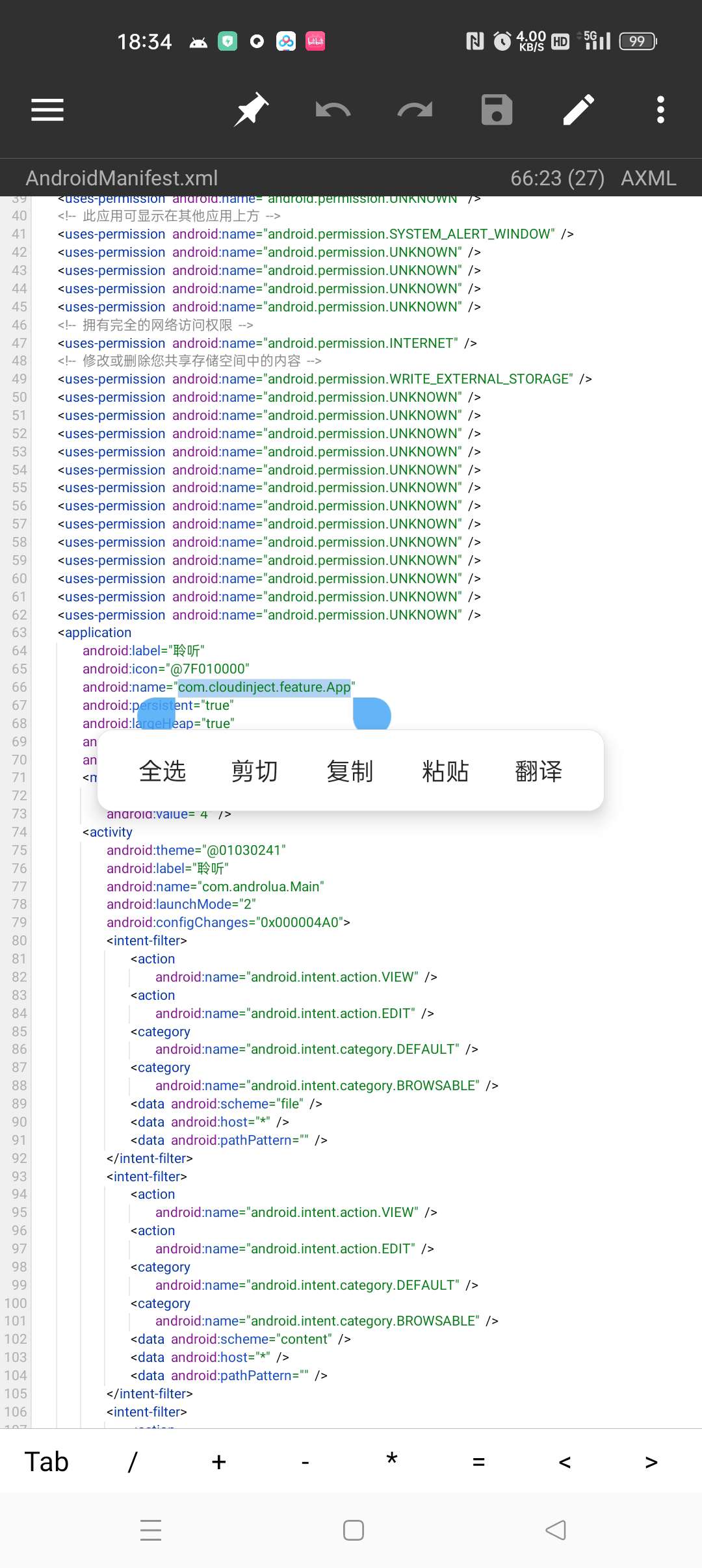 【教程】云注入完美去除（精准替换入口)-百云游资源网