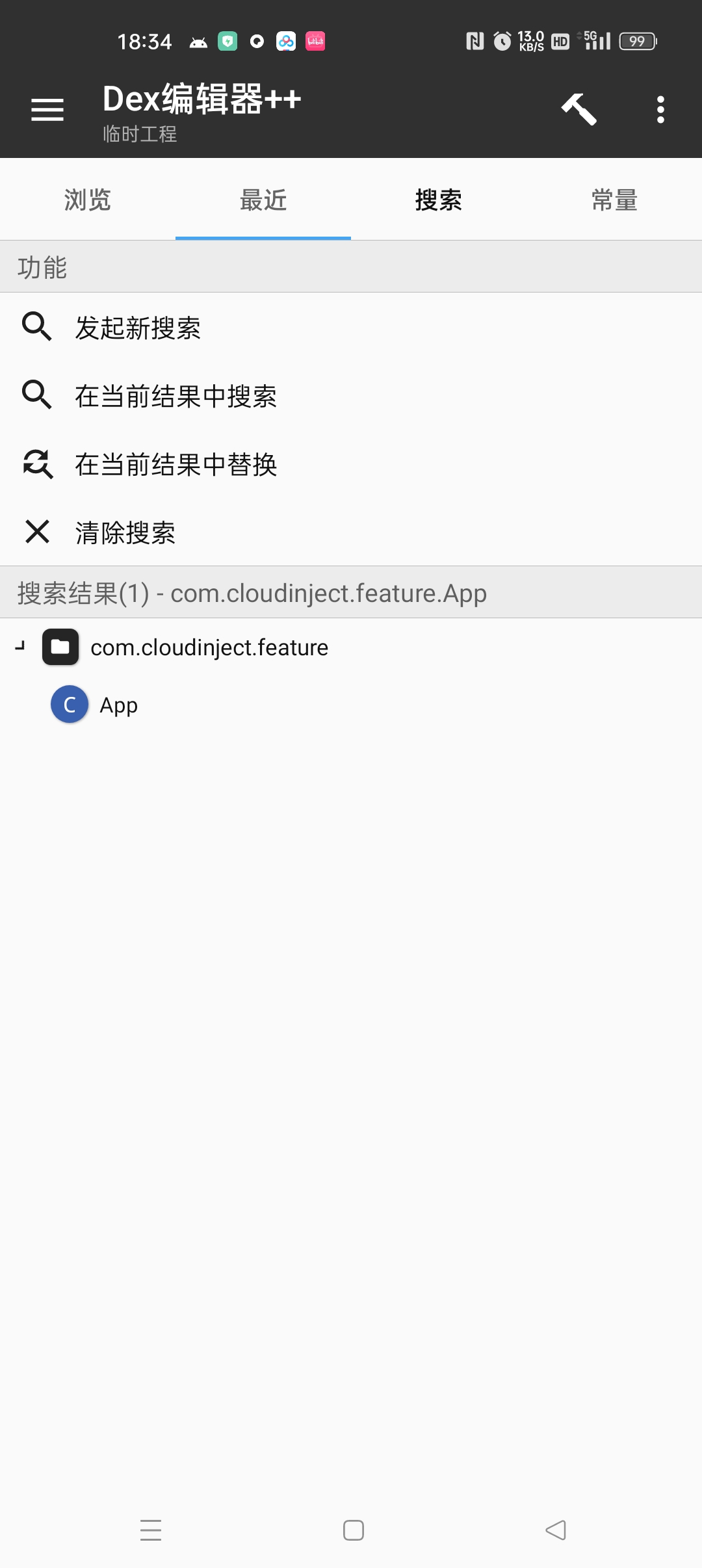 【教程】云注入完美去除（精准替换入口)-百云游资源网