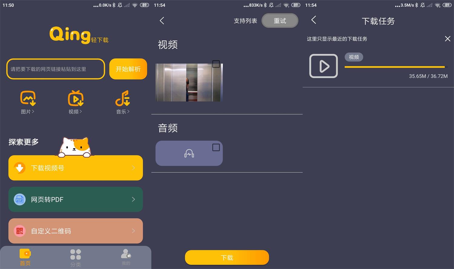 安卓轻下载v1.0.10无广告-百云游资源网