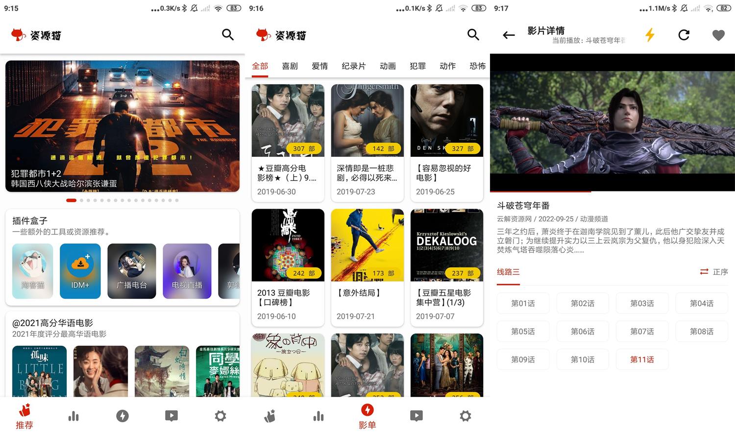 安卓资源猫v1.108去广告版-百云游资源网