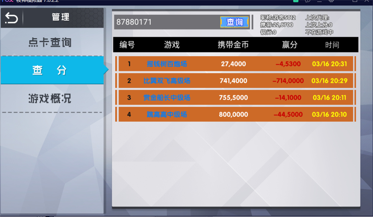 网狐荣耀电玩系列/BINGO电玩城完整组件插图9 网狐荣耀电玩系列/BINGO电玩城完整组件插图9