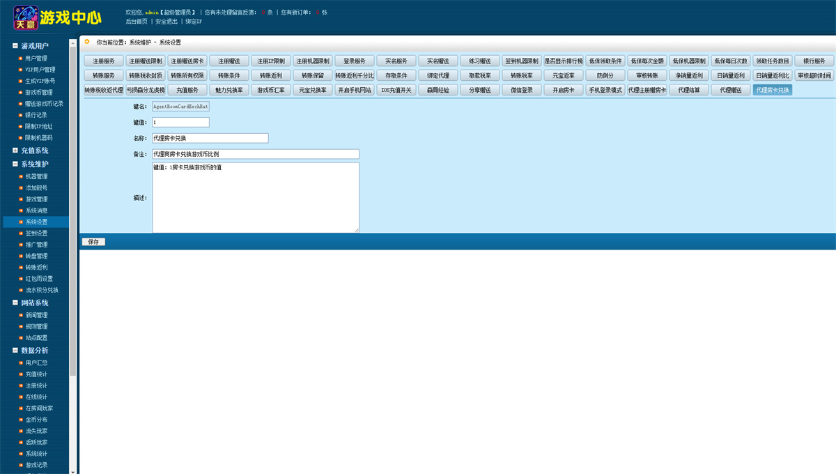 网狐荣耀电玩系列/BINGO电玩城完整组件插图13 网狐荣耀电玩系列/BINGO电玩城完整组件插图13